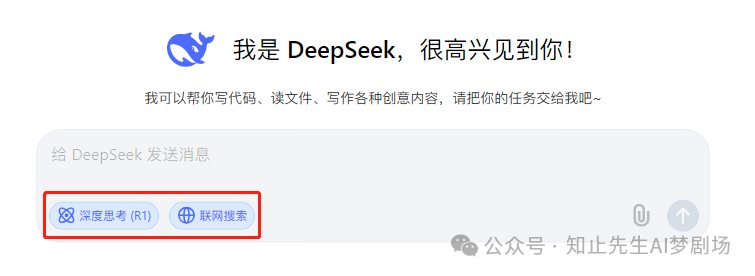 使用DeepSeek必备的5个绝招